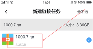 2025百度网盘最新版本