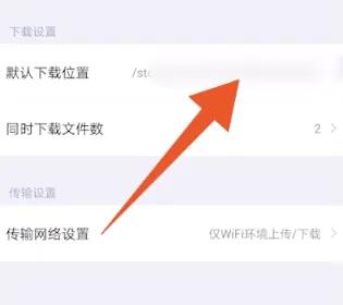 2025百度网盘最新版本