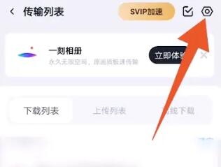 2025百度网盘最新版本