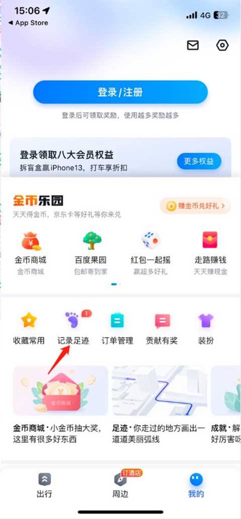 百度地图导航2025版本免费