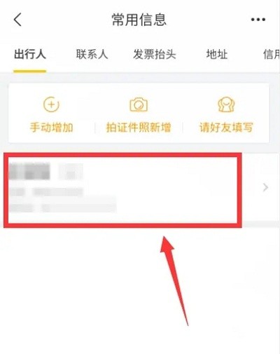 飞猪旅行机票预订app