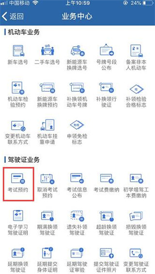 交警12123官方免费app