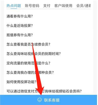 咪咕视频体育直播app
