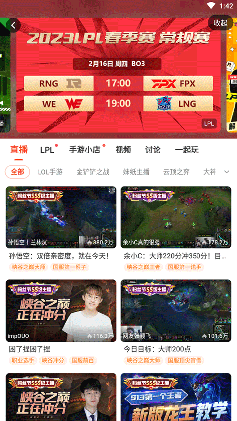 斗鱼直播平台app