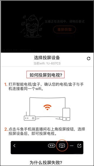 斗鱼直播平台app