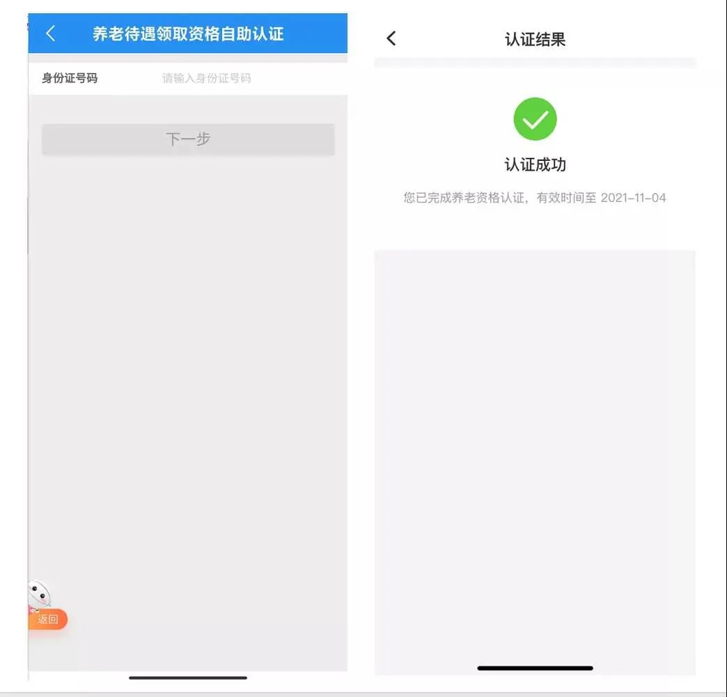 皖事通app