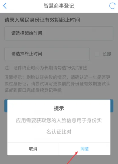 津心办app