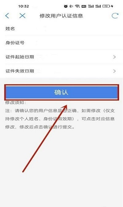 津心办app