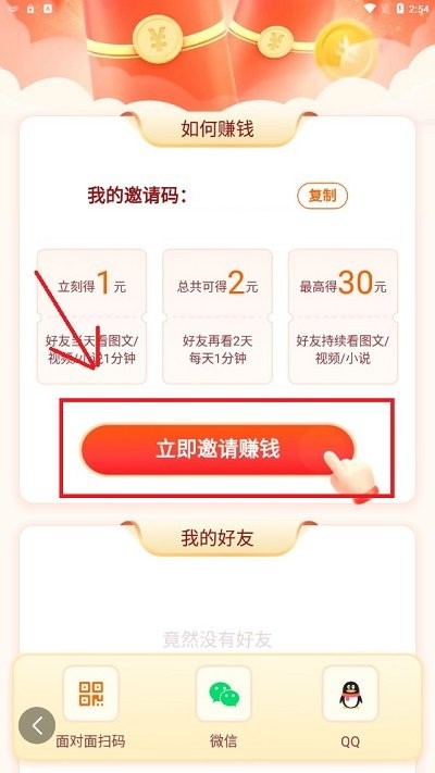 悟空浏览器官方正版