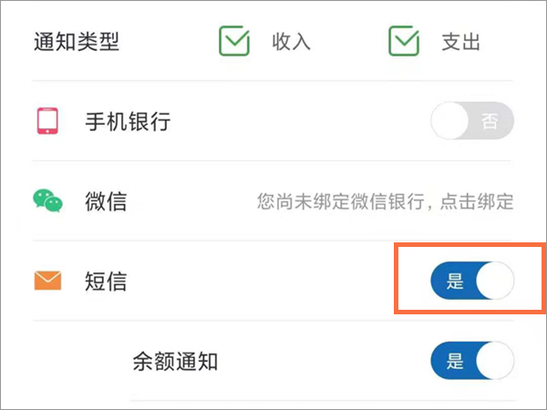 中国建设银行手机银行app