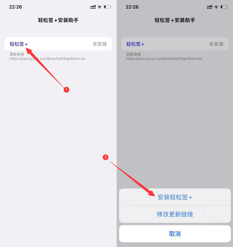 轻松签官方版