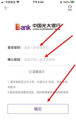 光大银行app官方手机银行