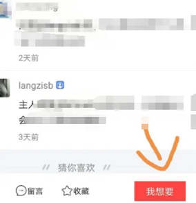 闲鱼二手市场旧货市场app