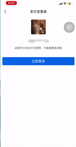 闲鱼二手市场旧货市场app