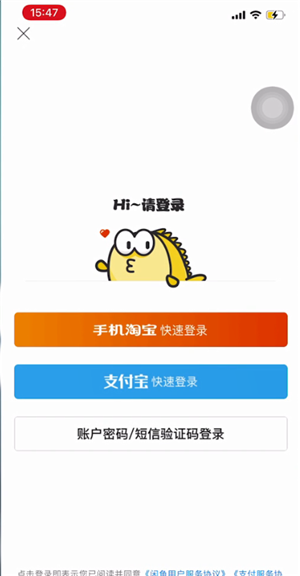 闲鱼二手市场旧货市场app