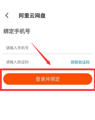 阿里云盘app官方版