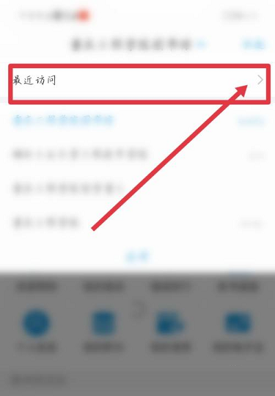 学习通app最新版