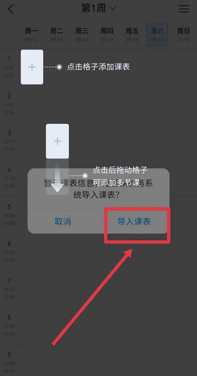 学习通app最新版