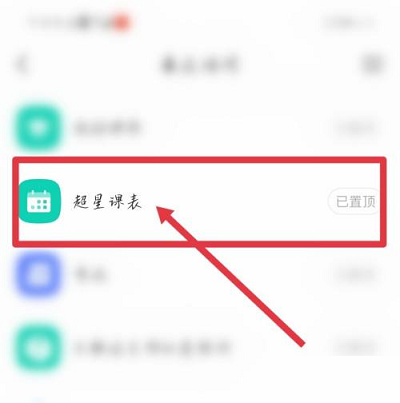 学习通app最新版