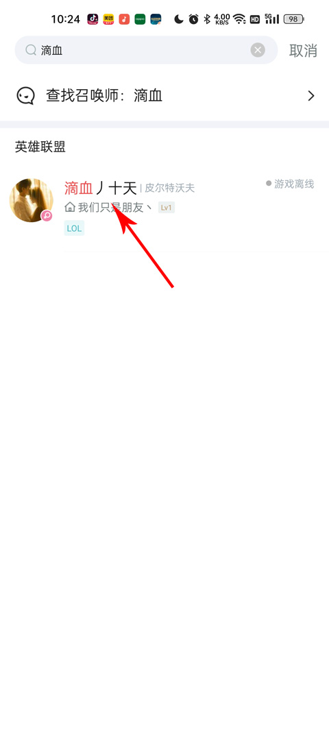 掌上英雄联盟手游