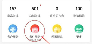 京东商城网上购物app