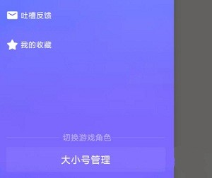qq炫舞2助手app