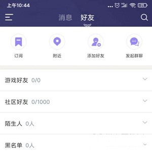 qq炫舞2助手app
