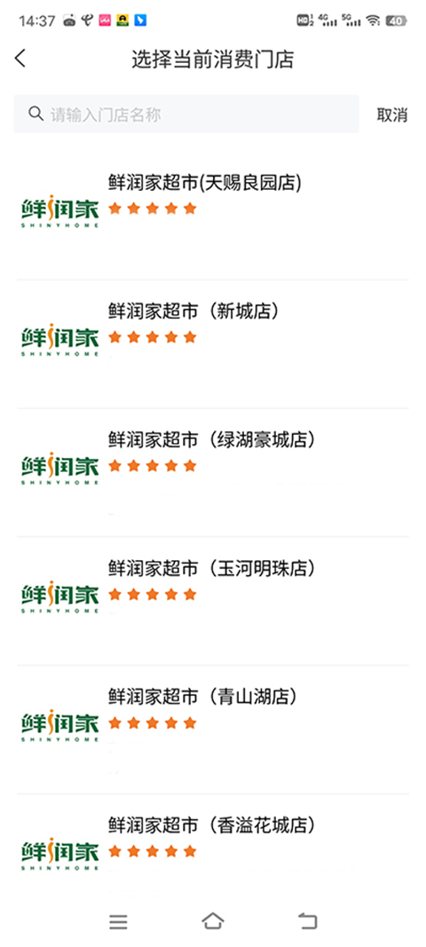 中国建行生活app