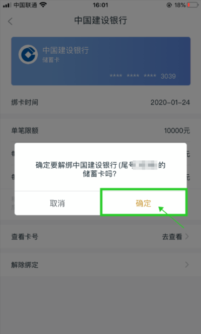 中国移动和包支付客户端