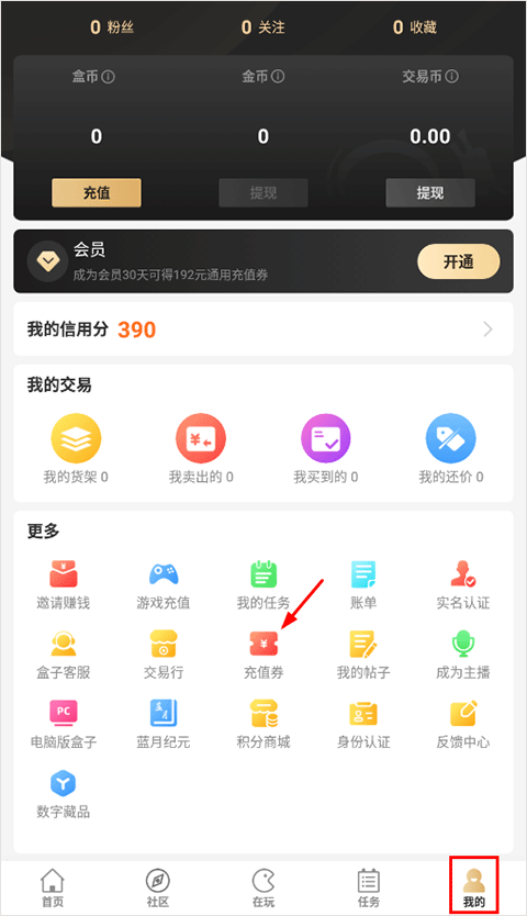 996传奇手游盒子app