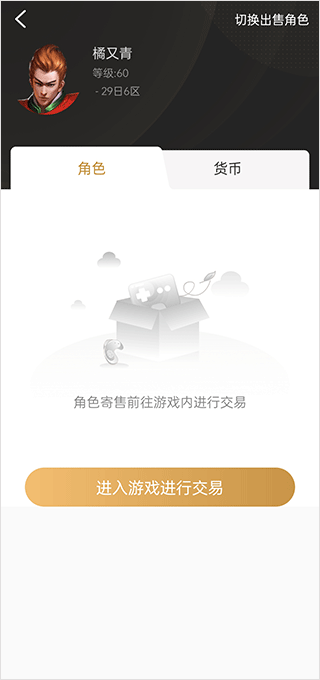 996传奇手游盒子app