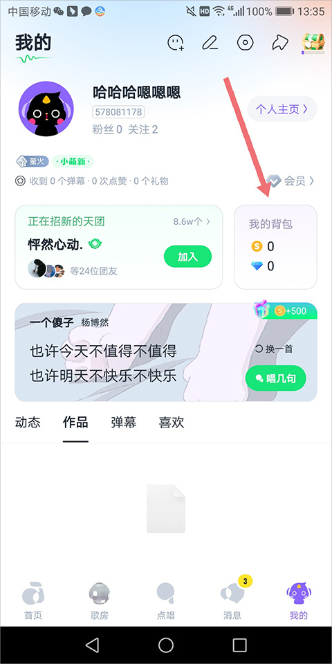 回森2025最新版本