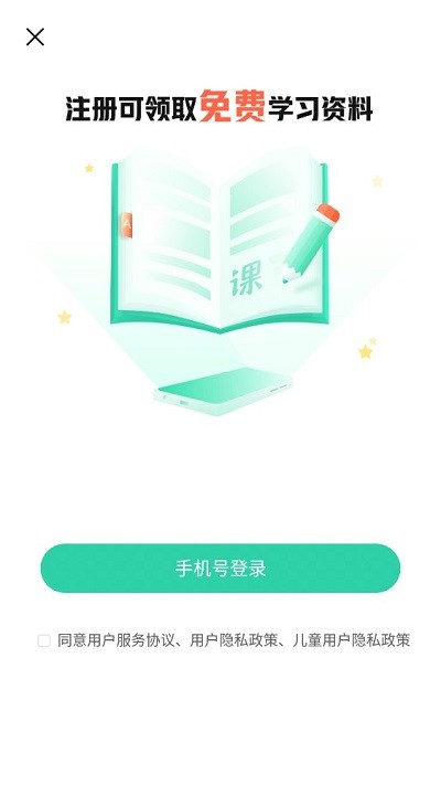 作业帮直播课app-官方
