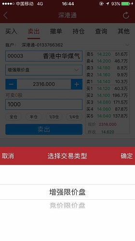 平安证券交易软件手机版