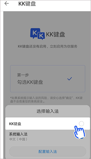 kk键盘最新版本2025