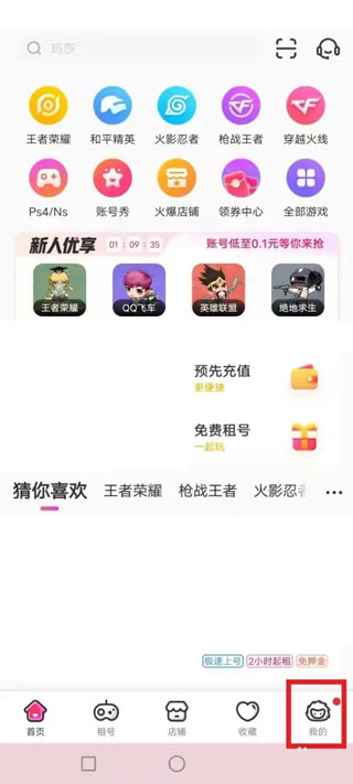 租号玩-正规租号平台