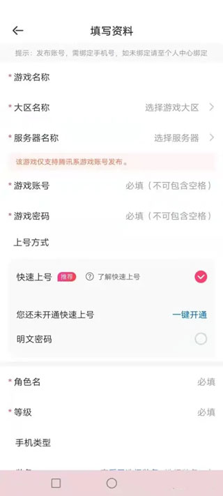租号玩-正规租号平台
