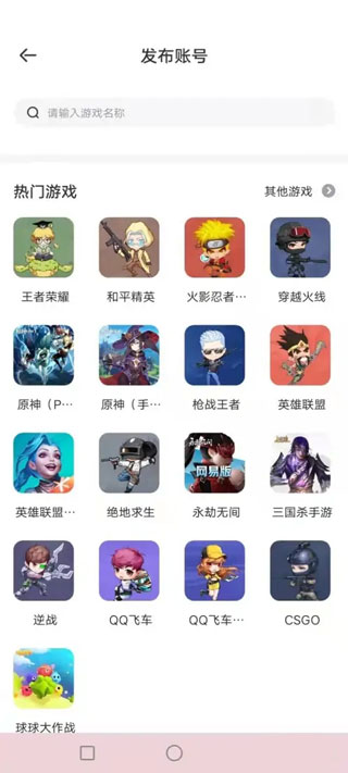 租号玩-正规租号平台