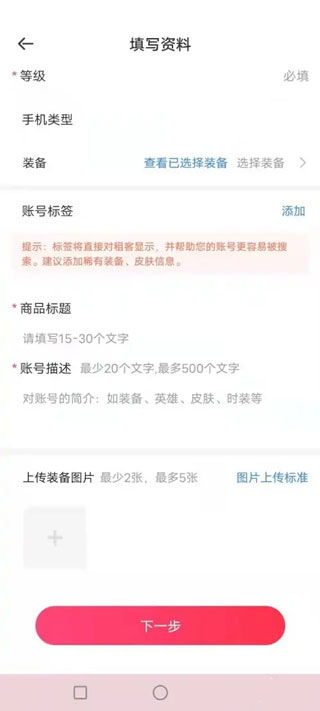 租号玩-正规租号平台