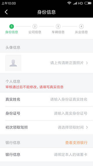 滴滴车主司机端app