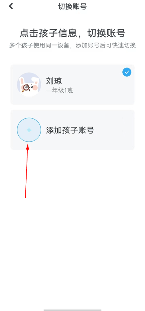 一起作业学英语app