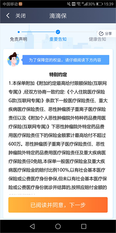 滴滴出行车主端app
