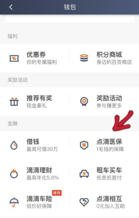 滴滴出行车主端app