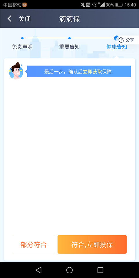 滴滴出行车主端app