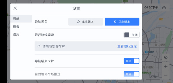 百度地图汽车版v20