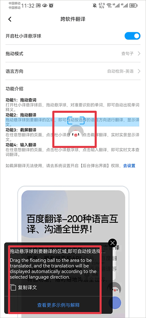 百度翻译在线翻译app