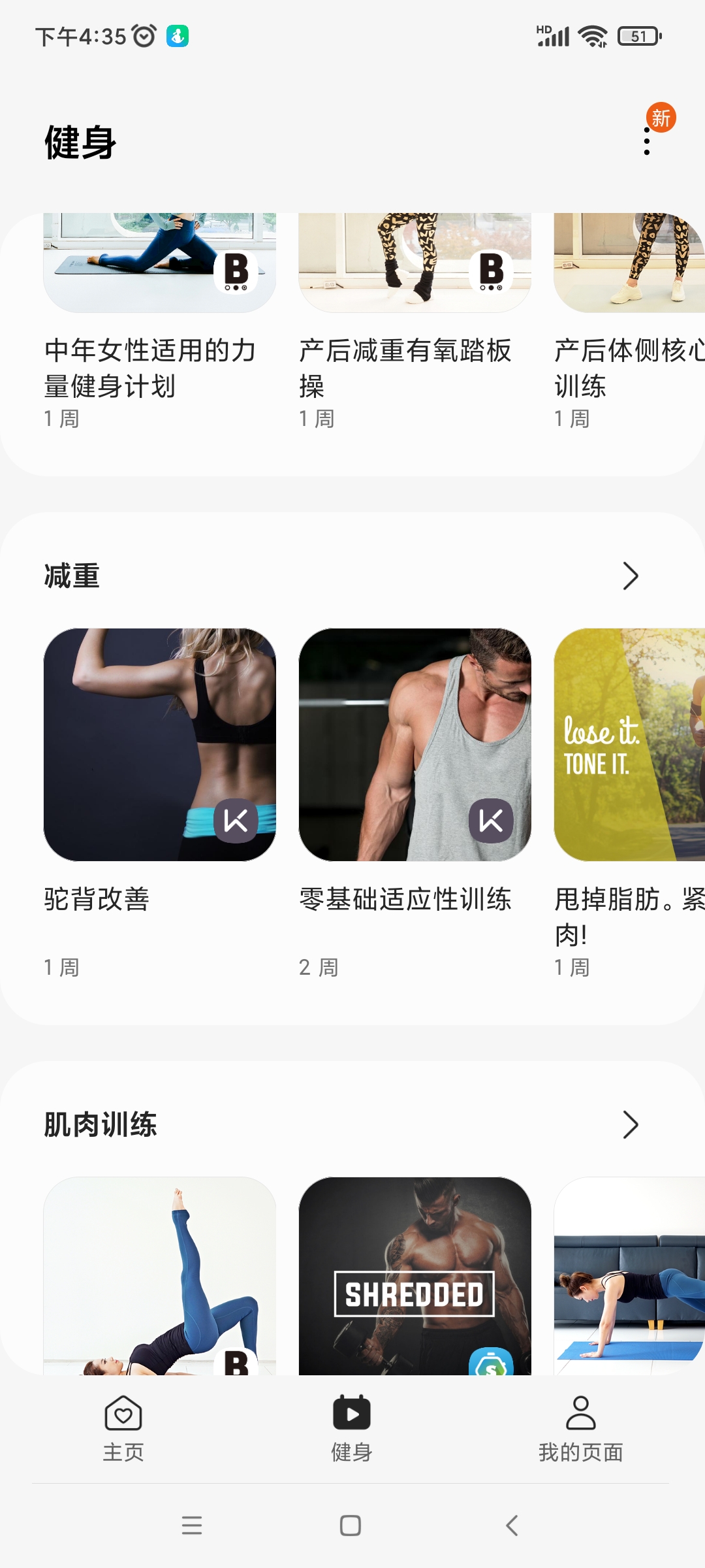 三星健康app(Samsung Health)