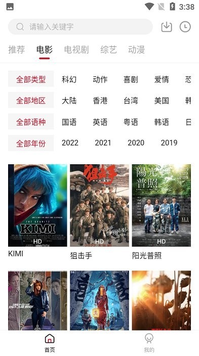 光影故事官方正版(改名观影时光)