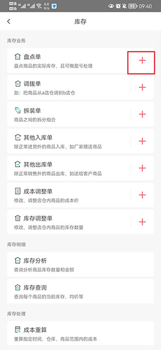 管家婆手机版