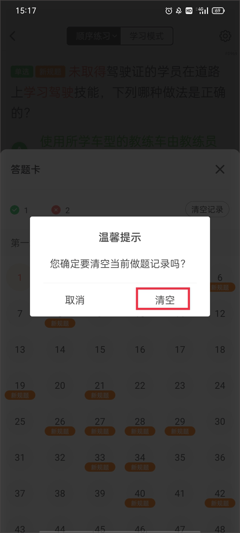 元贝驾考2025最新版